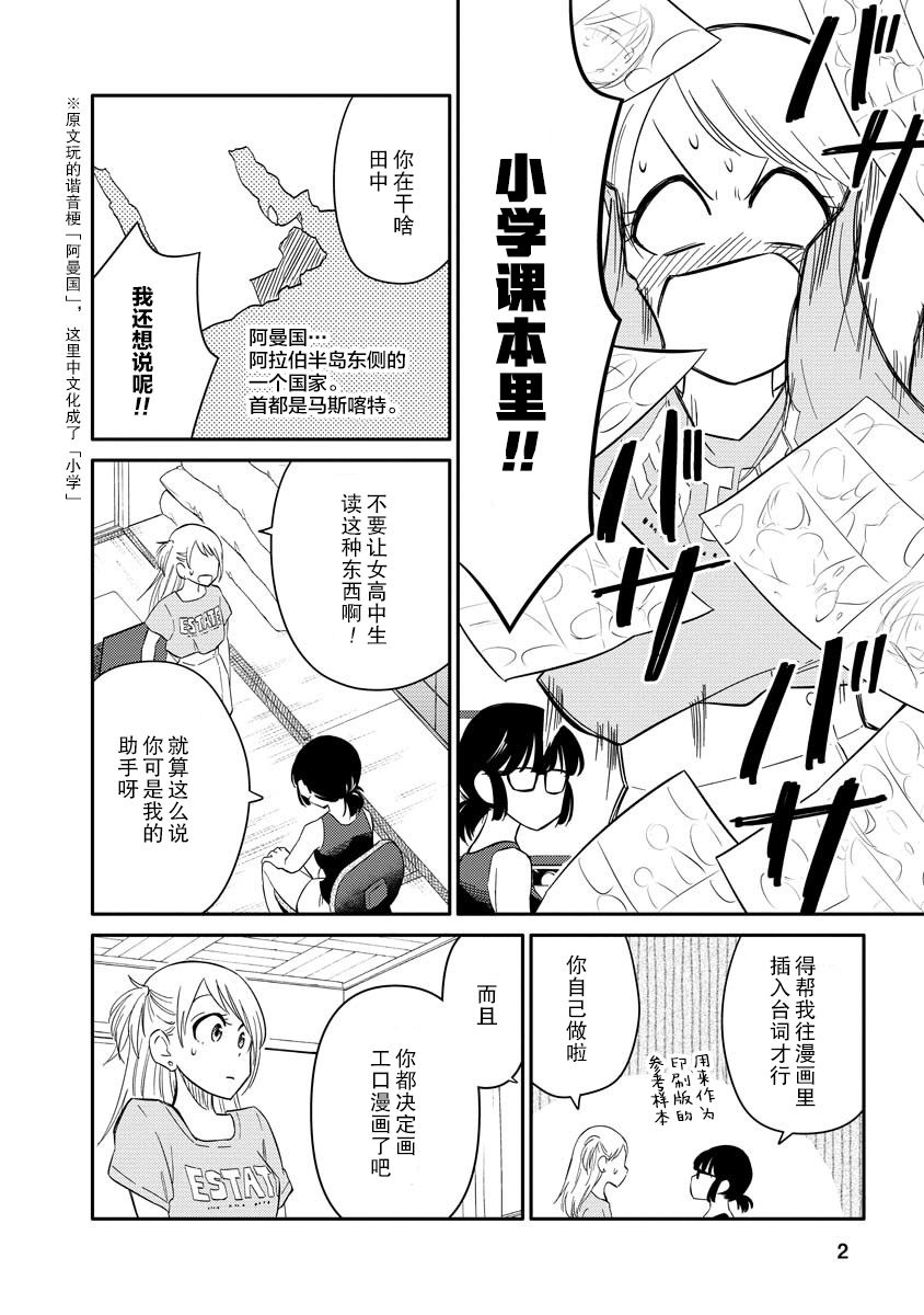 第4话1