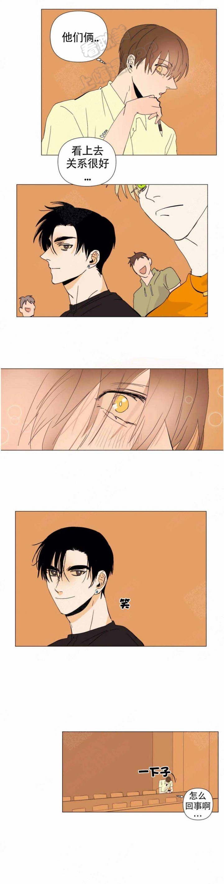 缺爱者怎么自救漫画,第6话1图