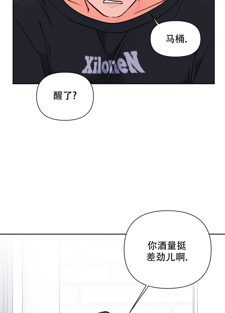 爱情实习生第三集漫画,第2话2图
