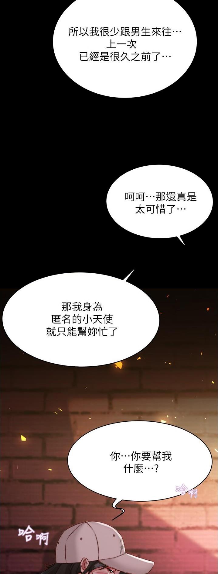 第179话4