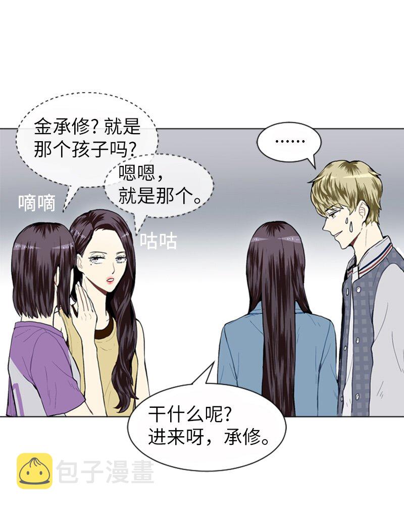 直球少女漫画,19 暴风前夕12图