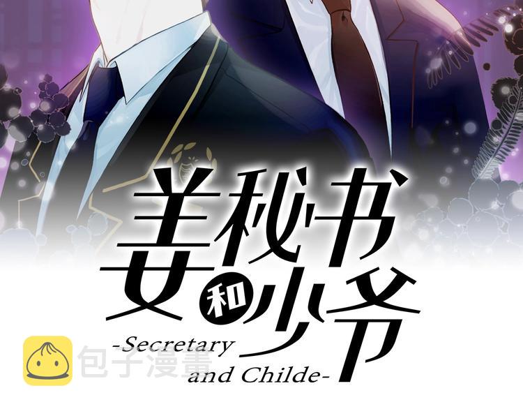 第2话 孤儿和私生子1