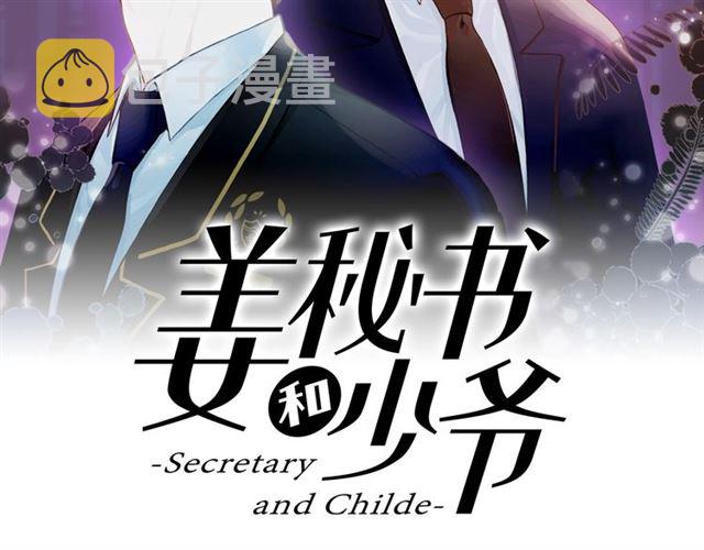 第7话 你的教育由我负责1