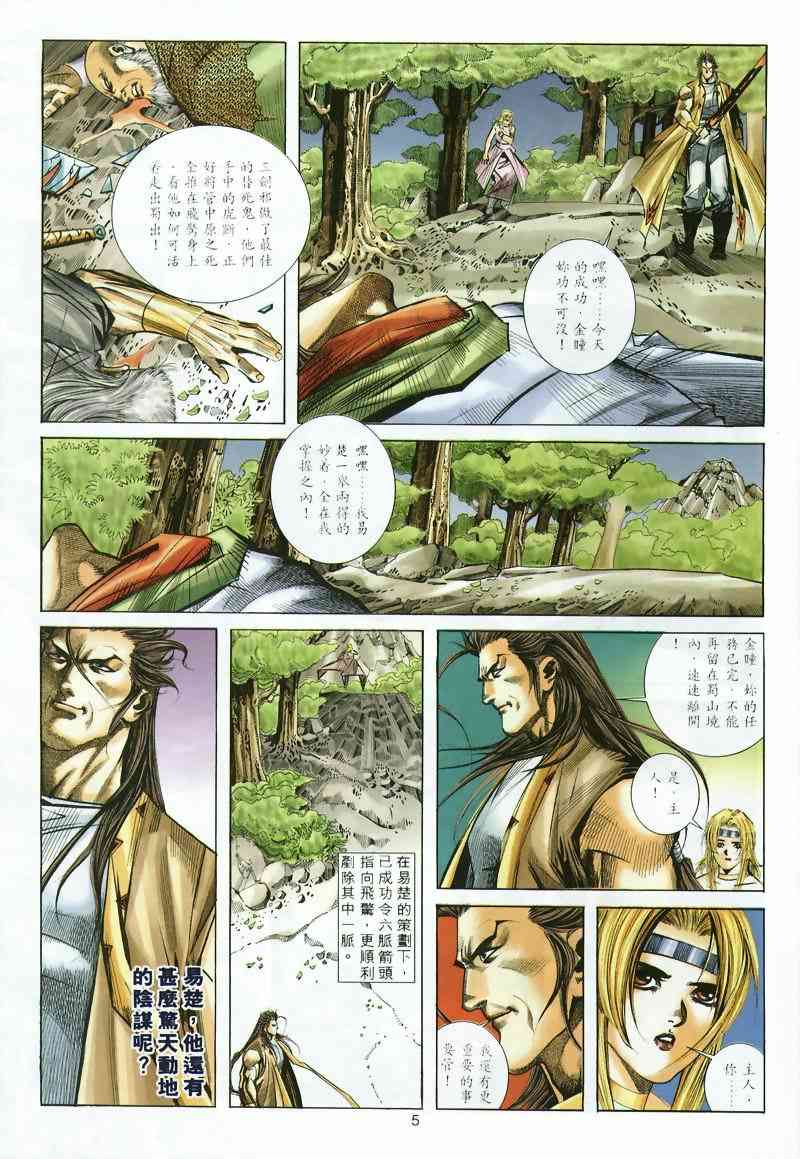 第297回4