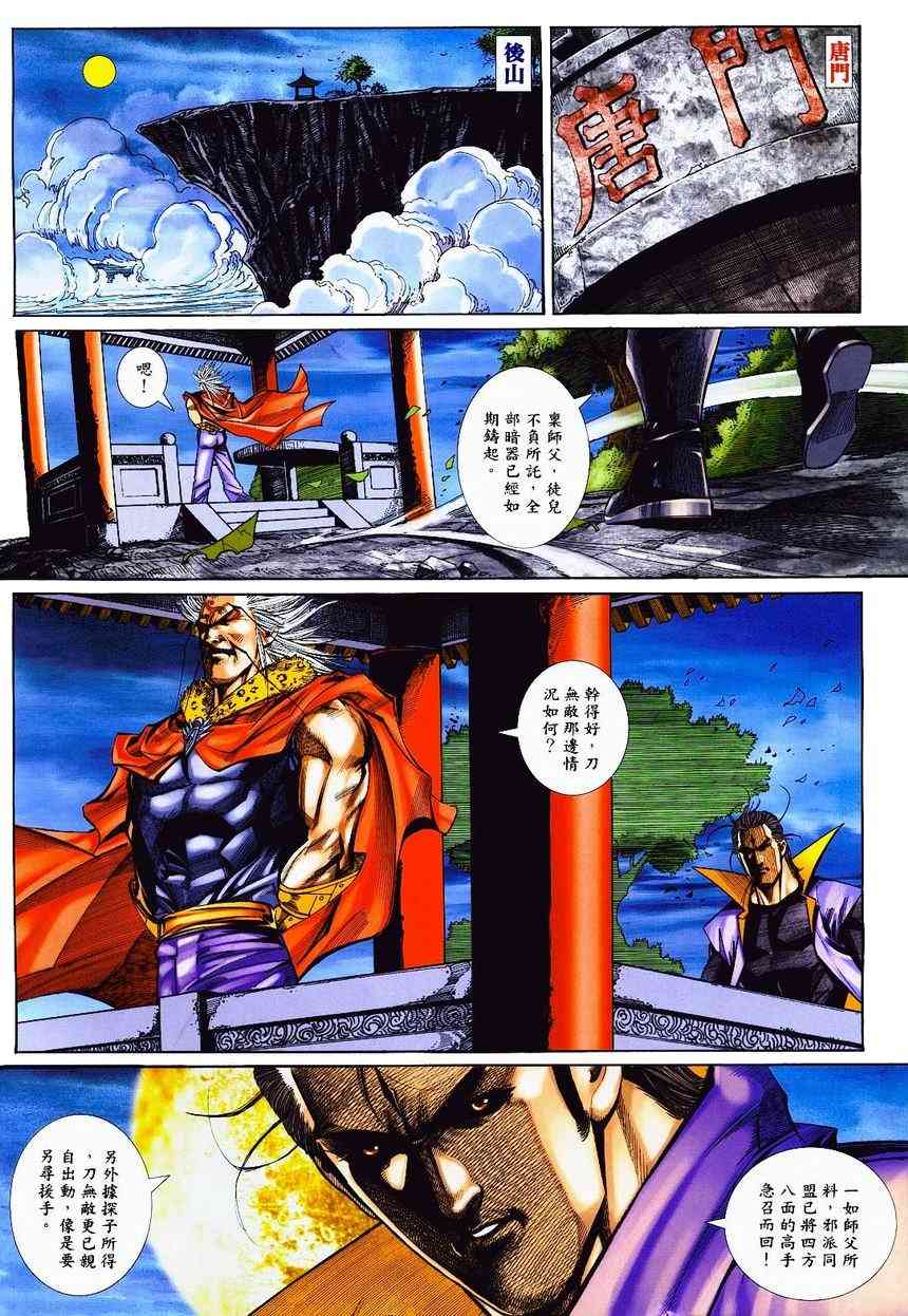 第364回1