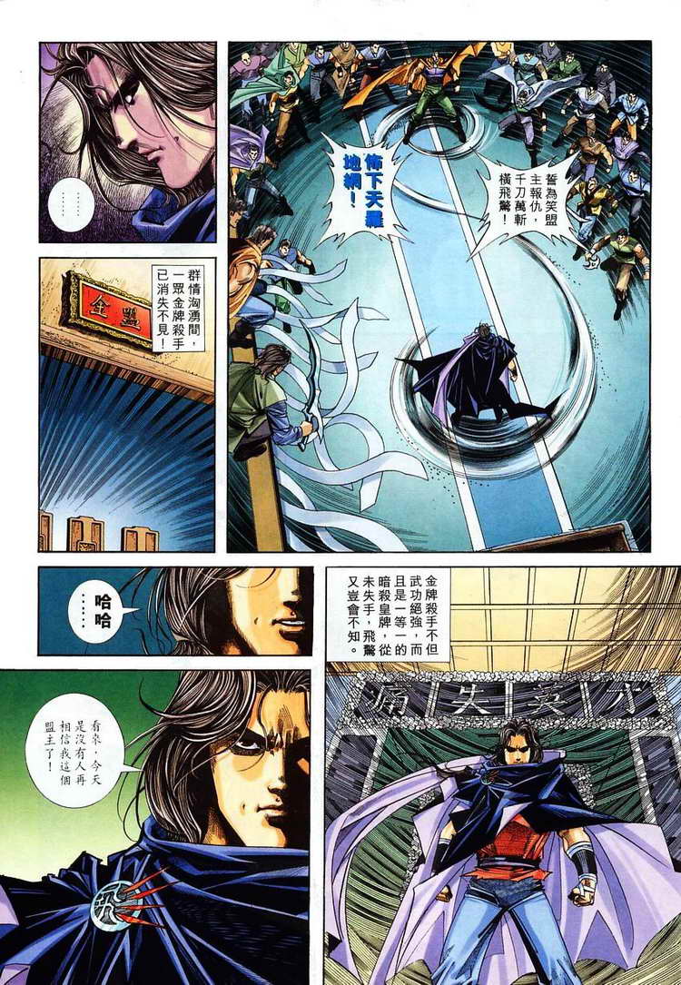 第116回2