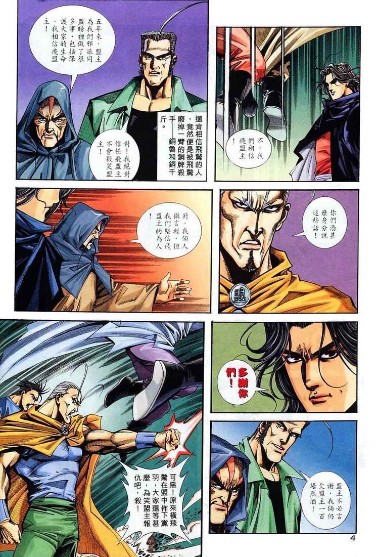 第116回3