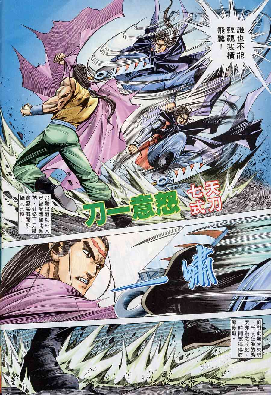第153回3