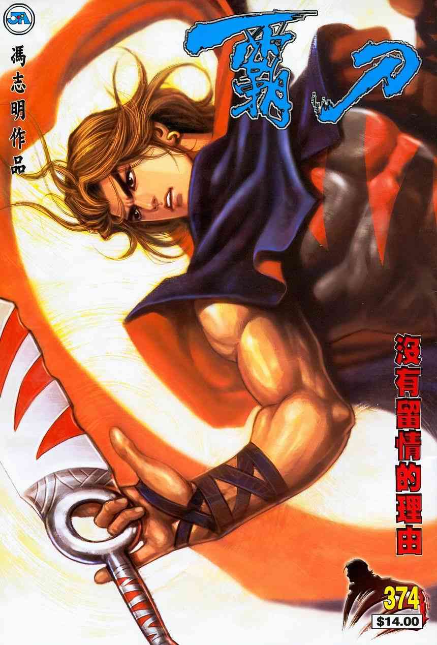 第374回0