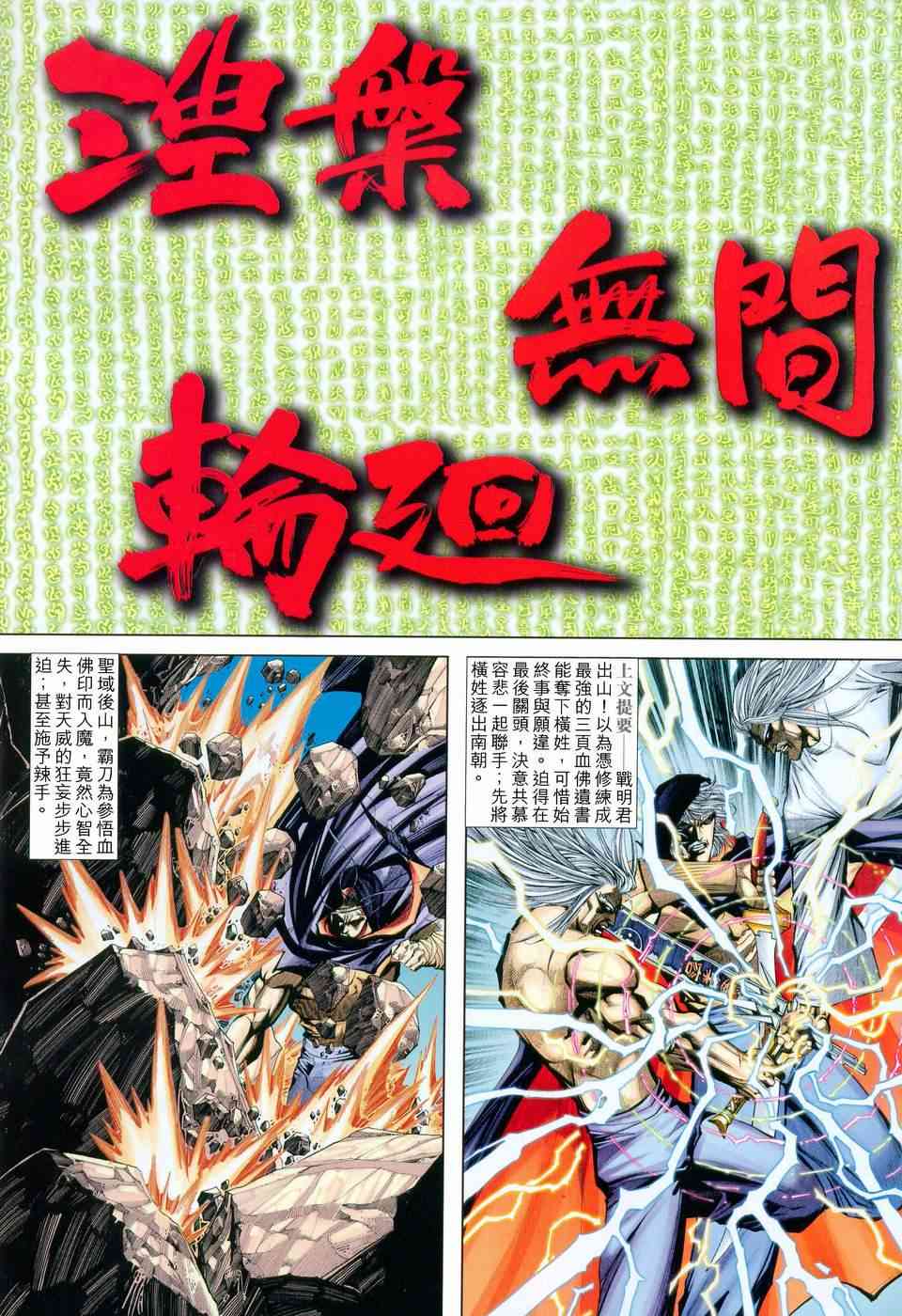 第453回1