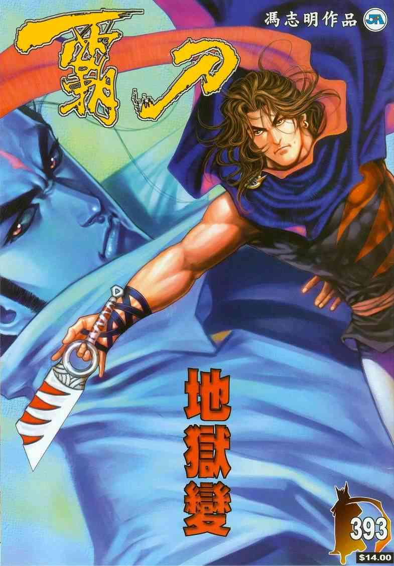 第393回0