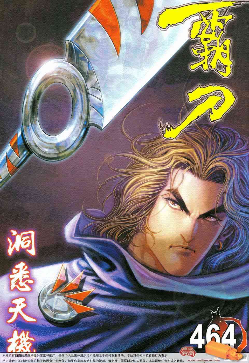 第464回0