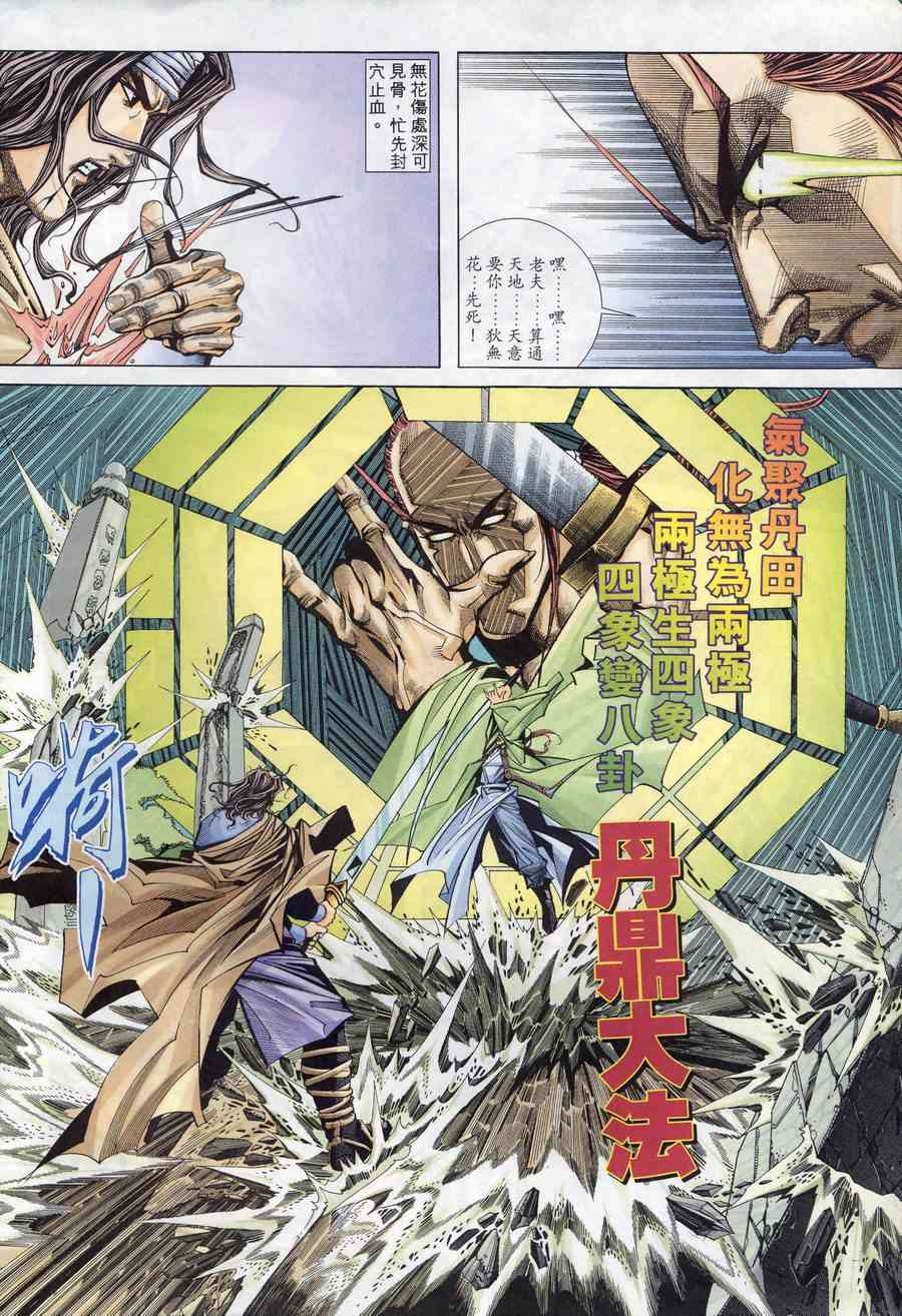 第172回3