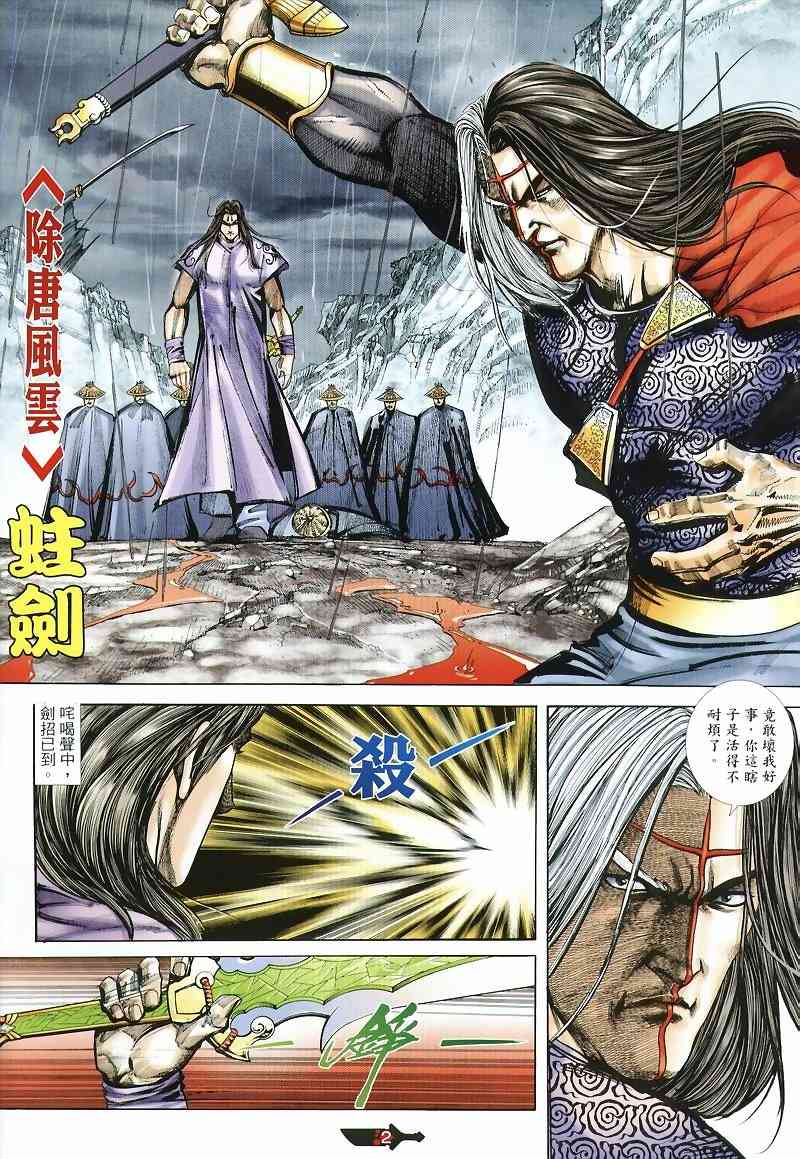 第360回1