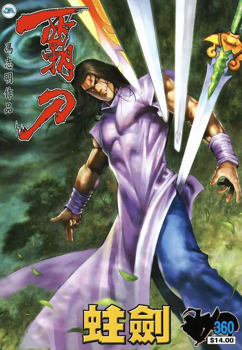 第360回0