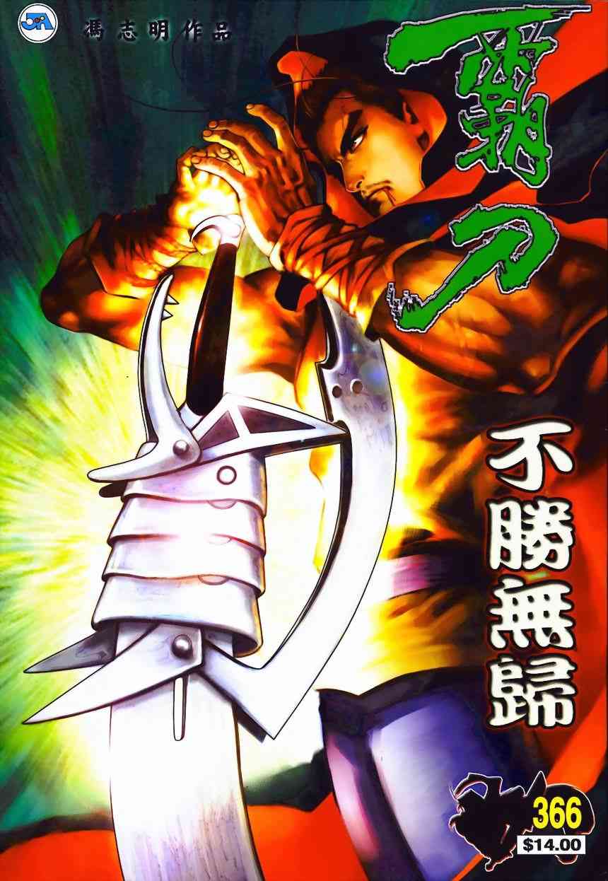 第366回0
