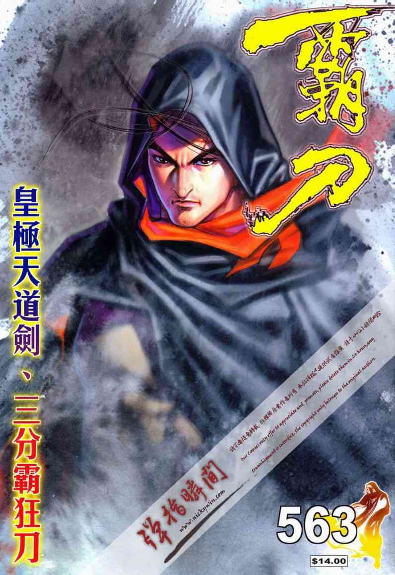 第563回0