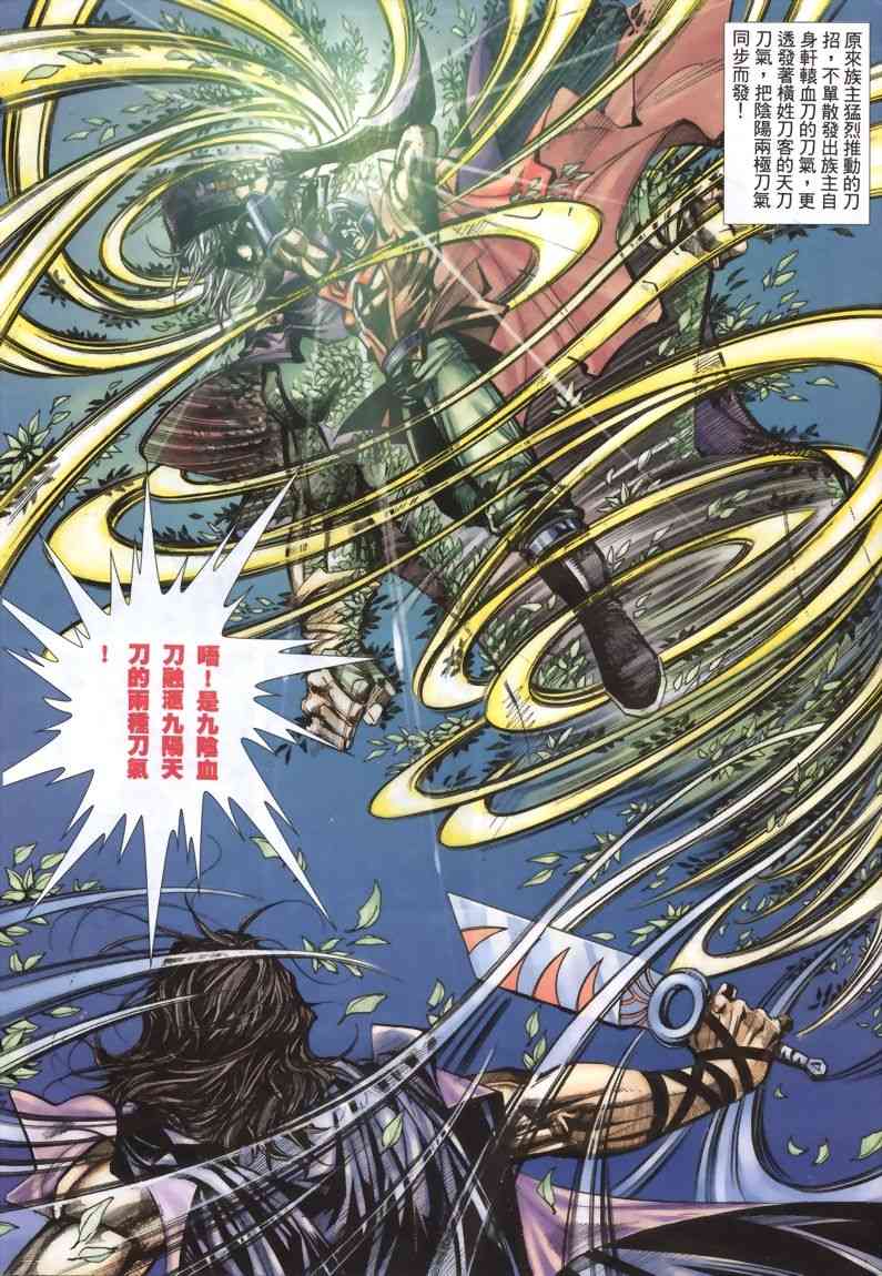 第335回2