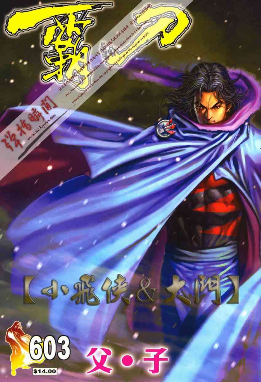 第603回0