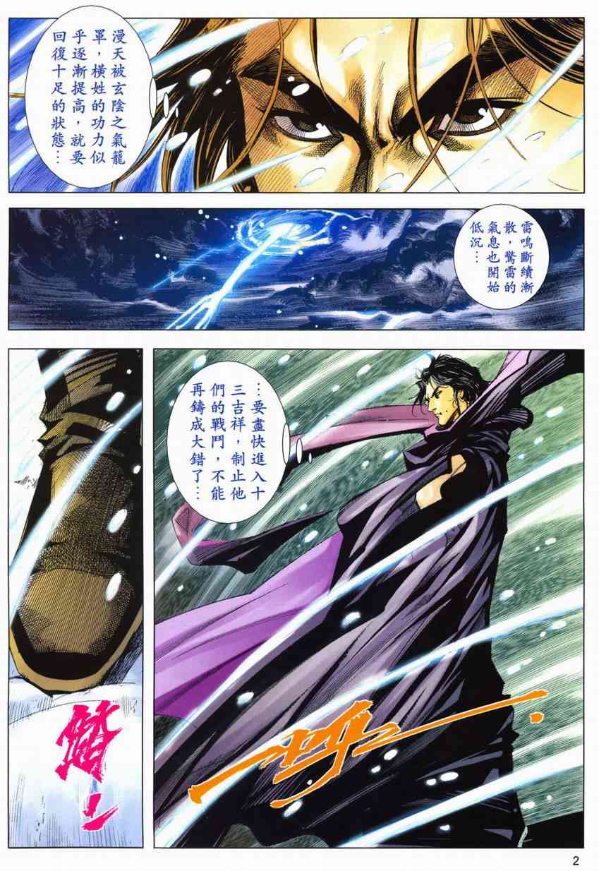 第603回1