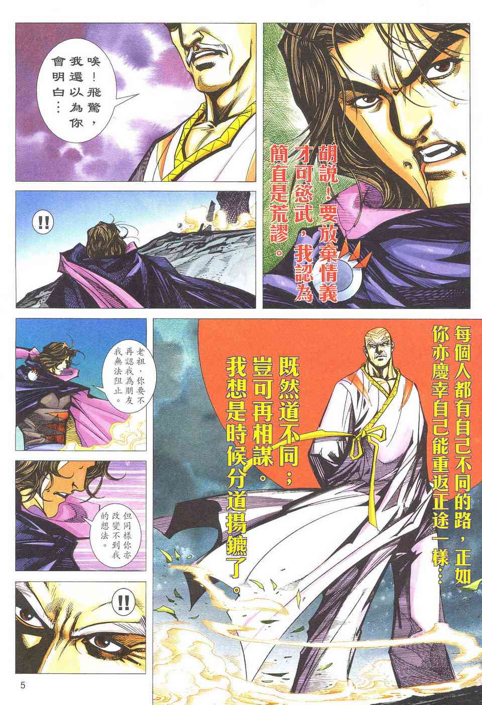 第499回4