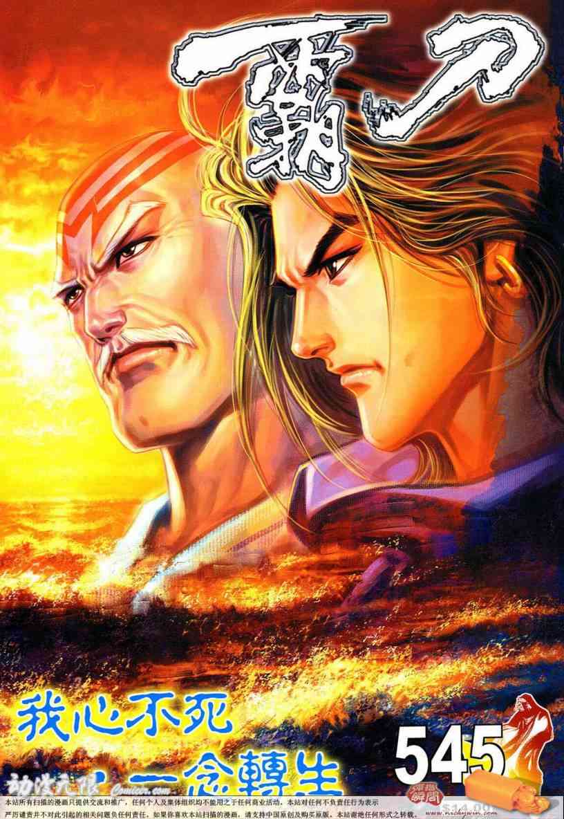 第545回0