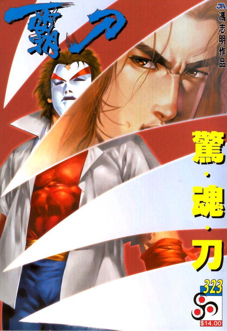 第323回0
