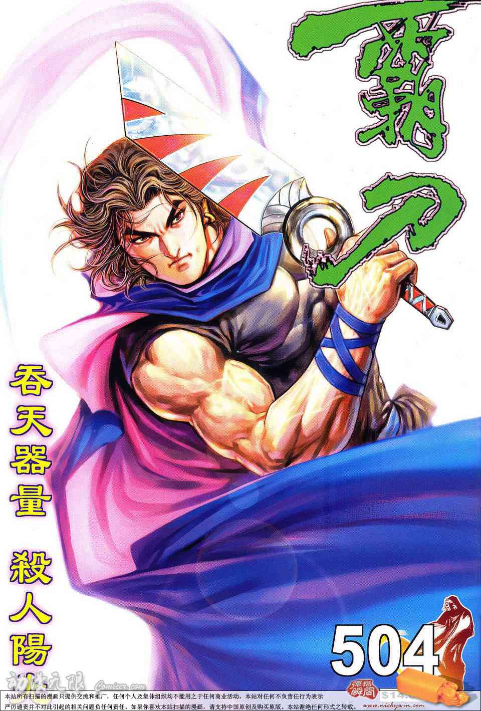 第504回0