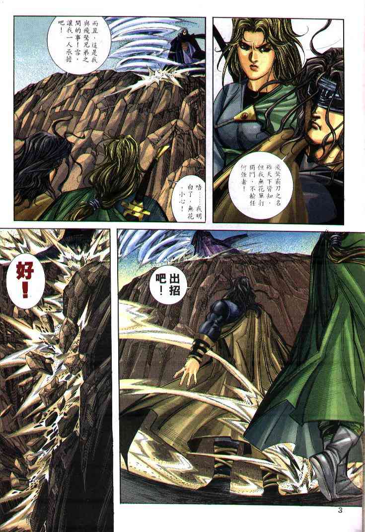 第240回2