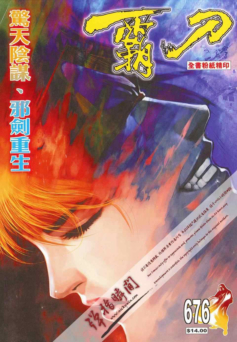 第676回0