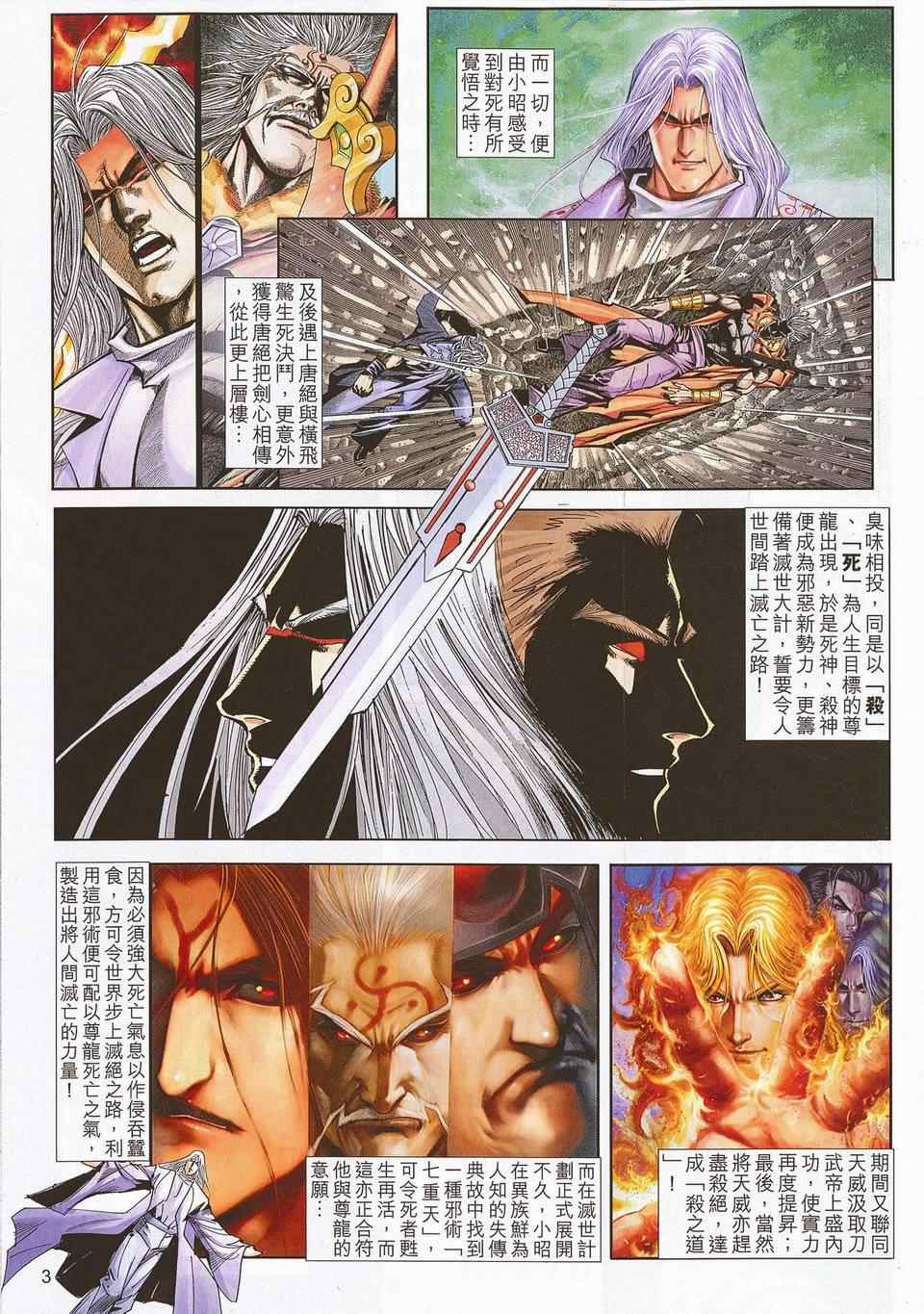 第676回2