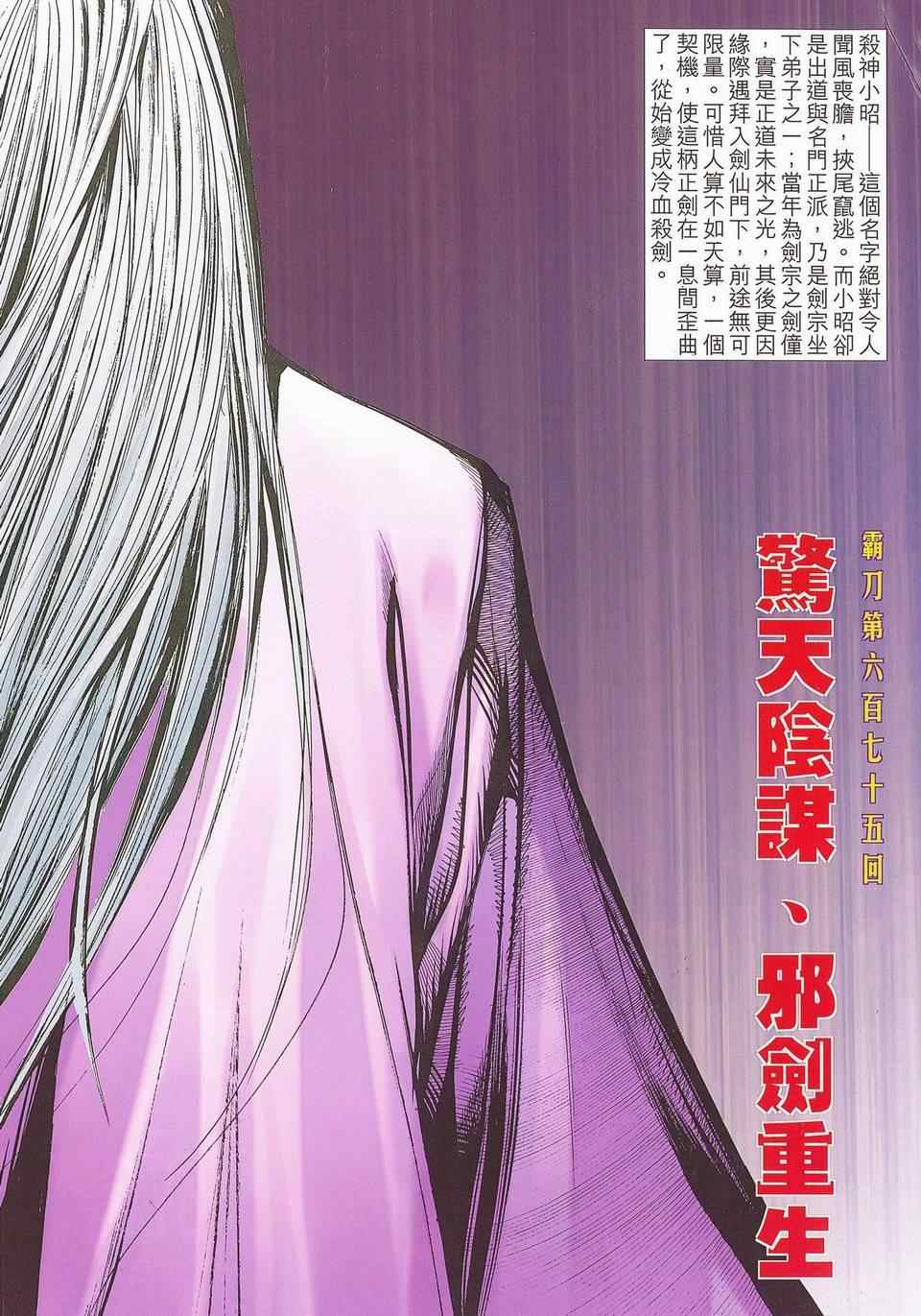 第676回1