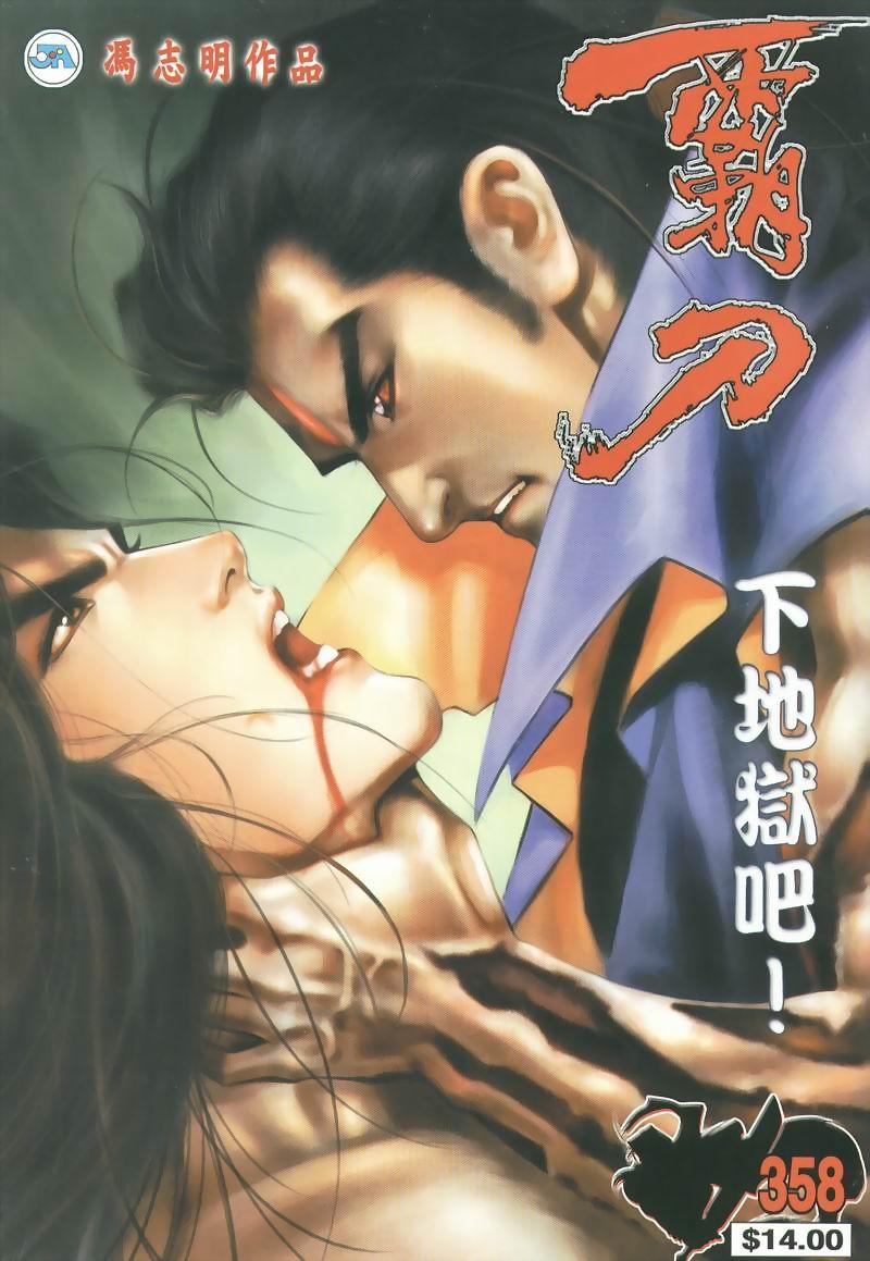 第358回0
