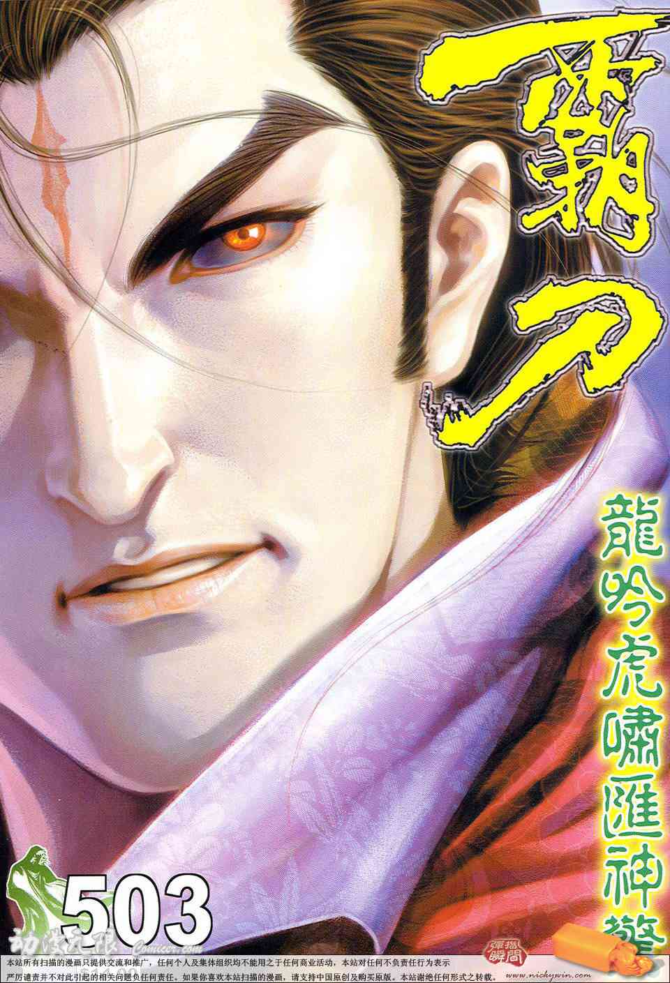 第503回0