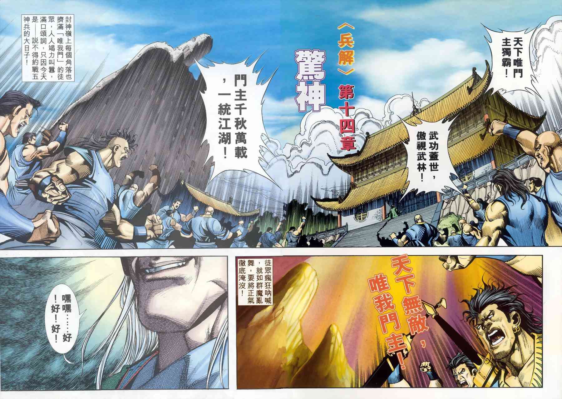 第176回1