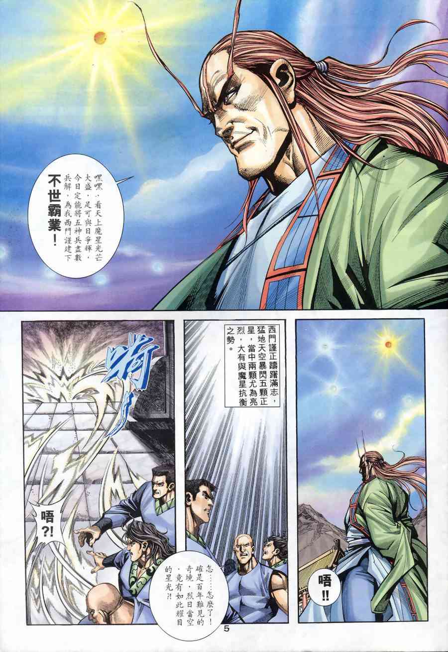 第176回3