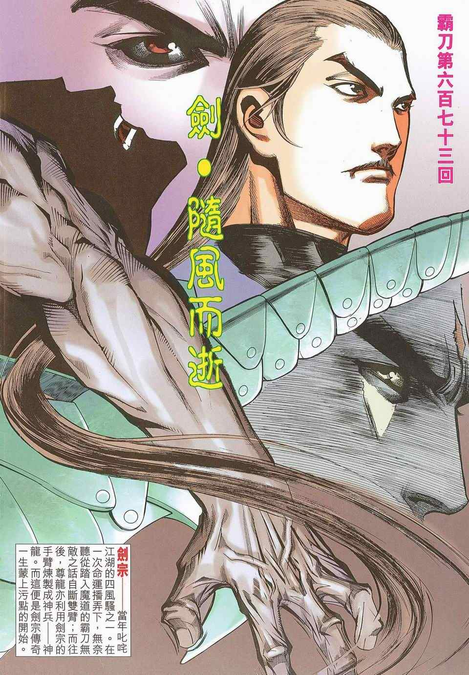 第673回1