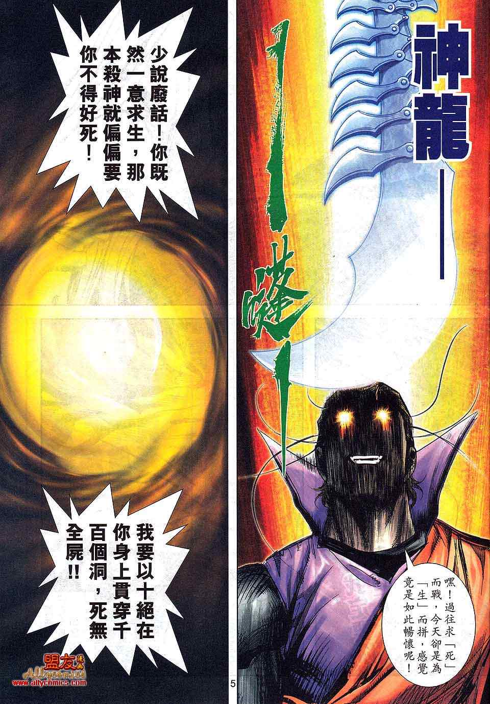 第799回4