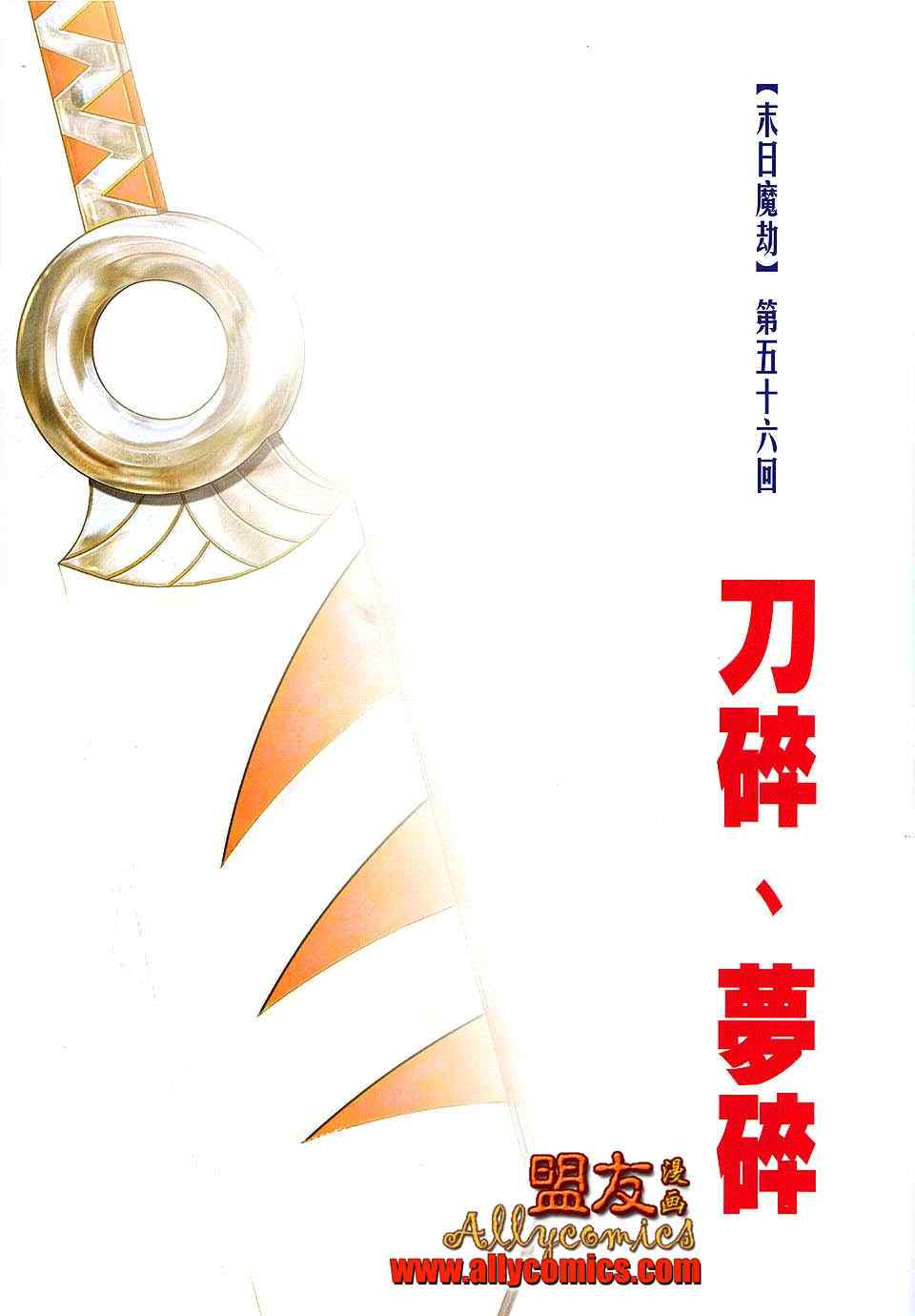第799回1