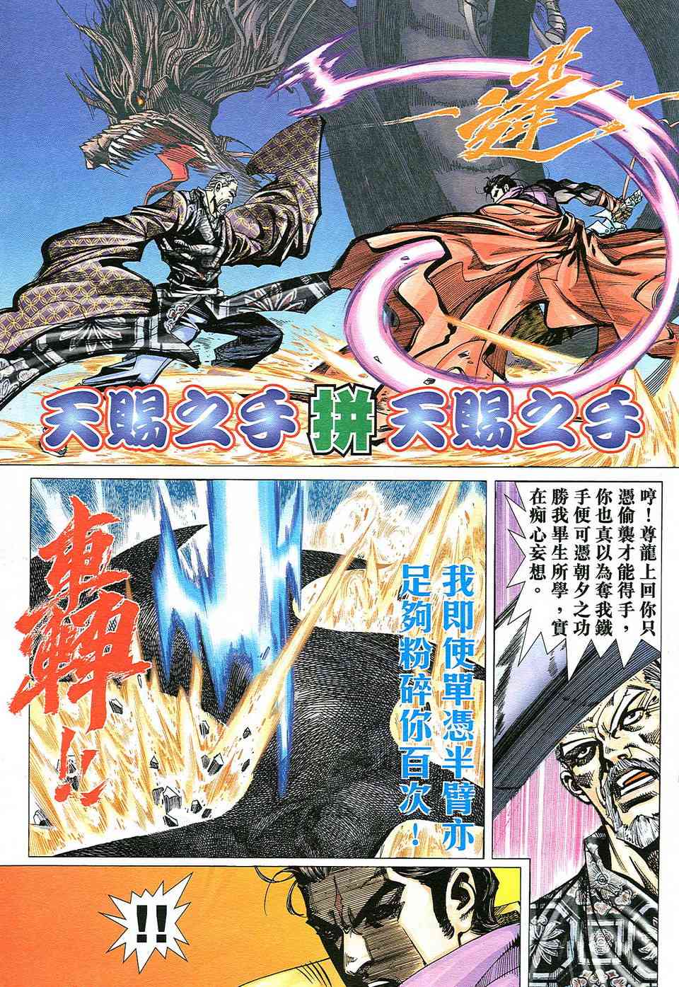 第501回4
