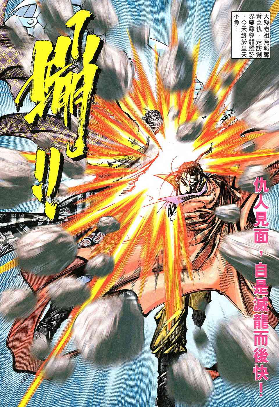 第501回2