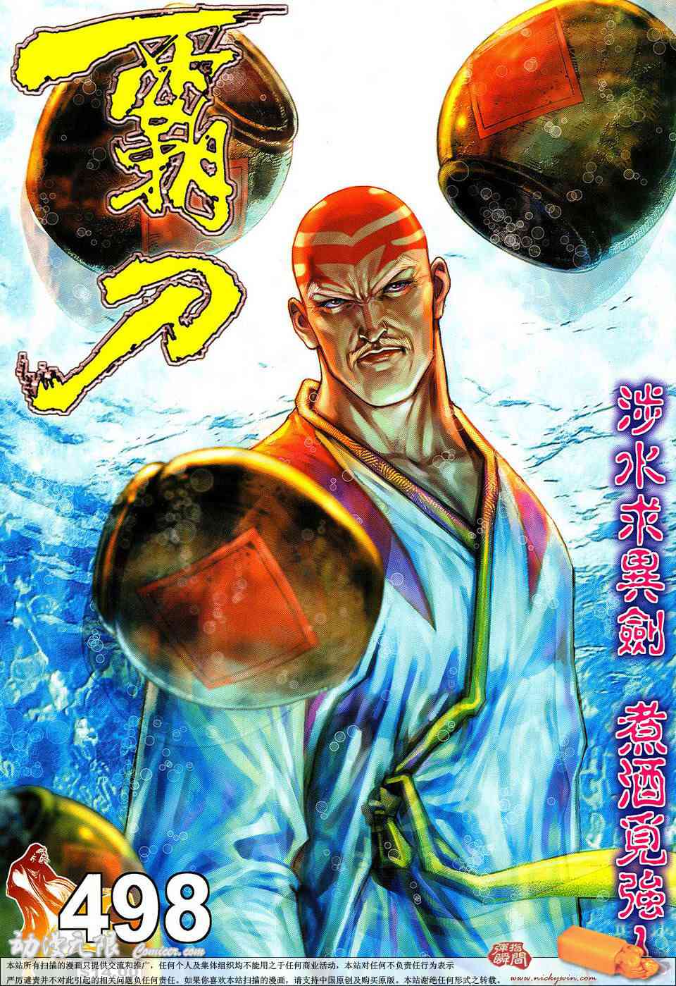 第498回0