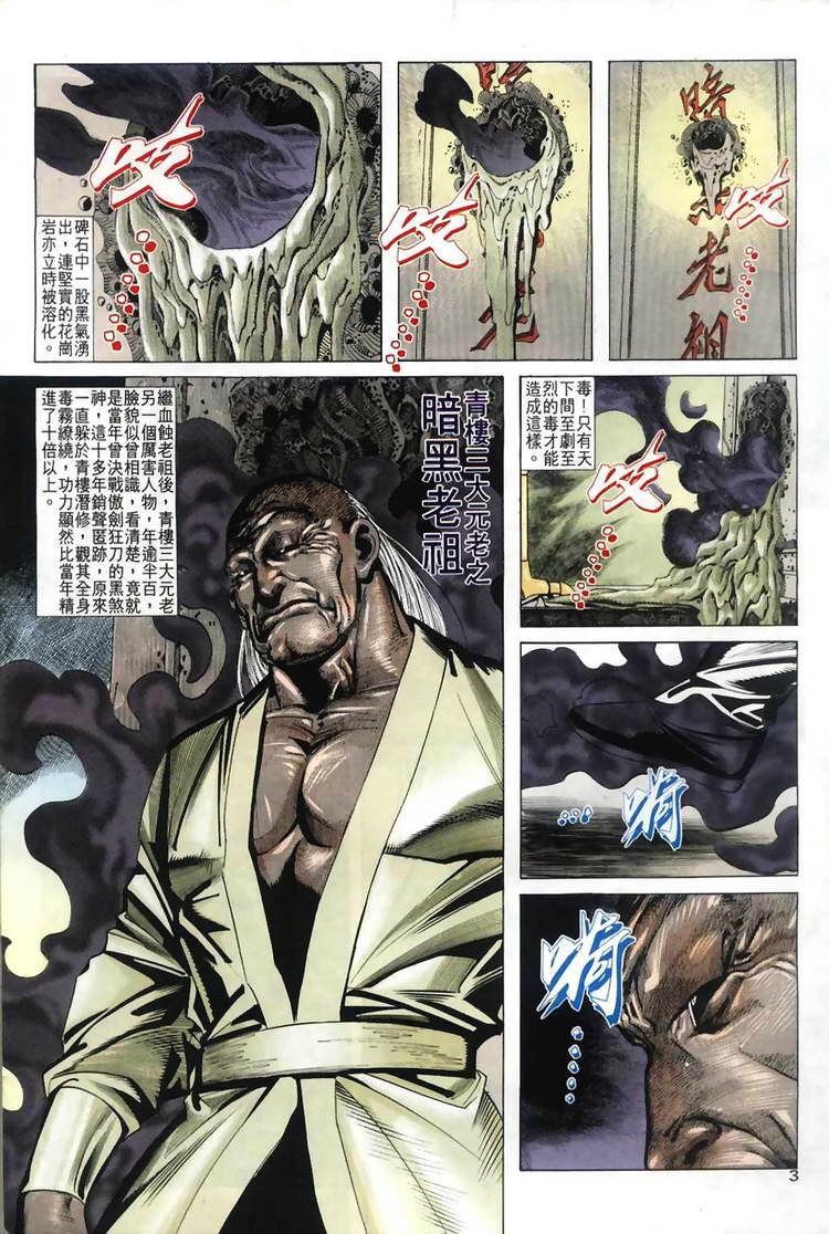 第30回2