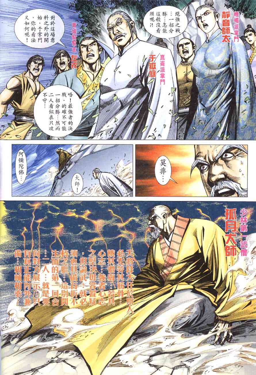第416回3