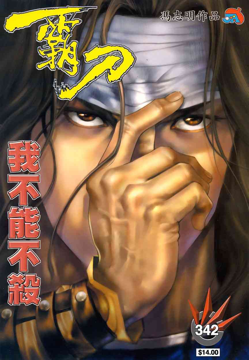 第342回0