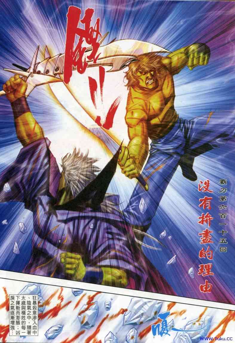 第615回2