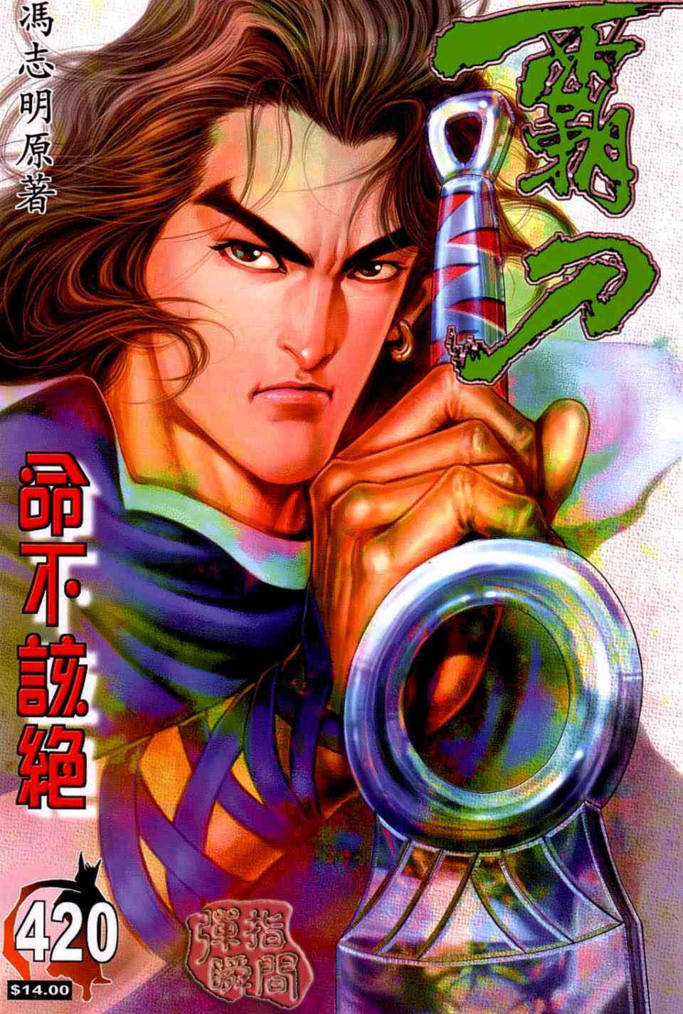 第420回0