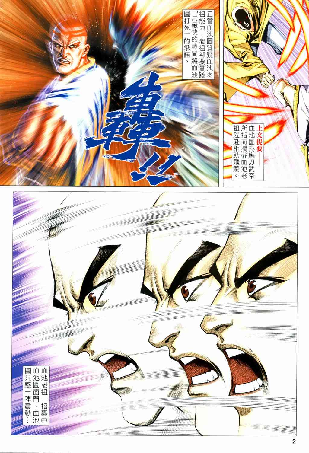 第529回1