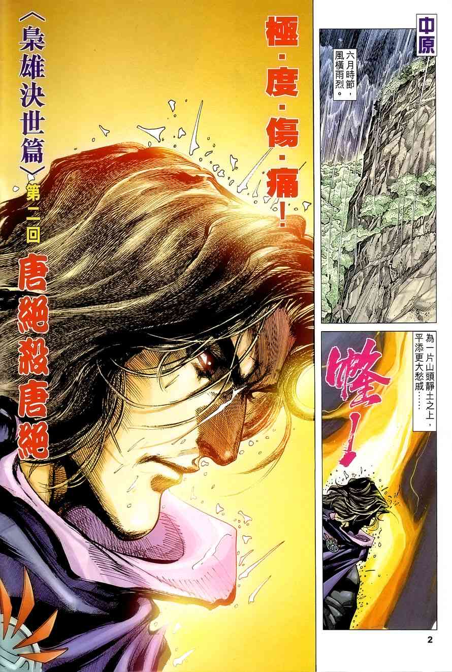 第406回1