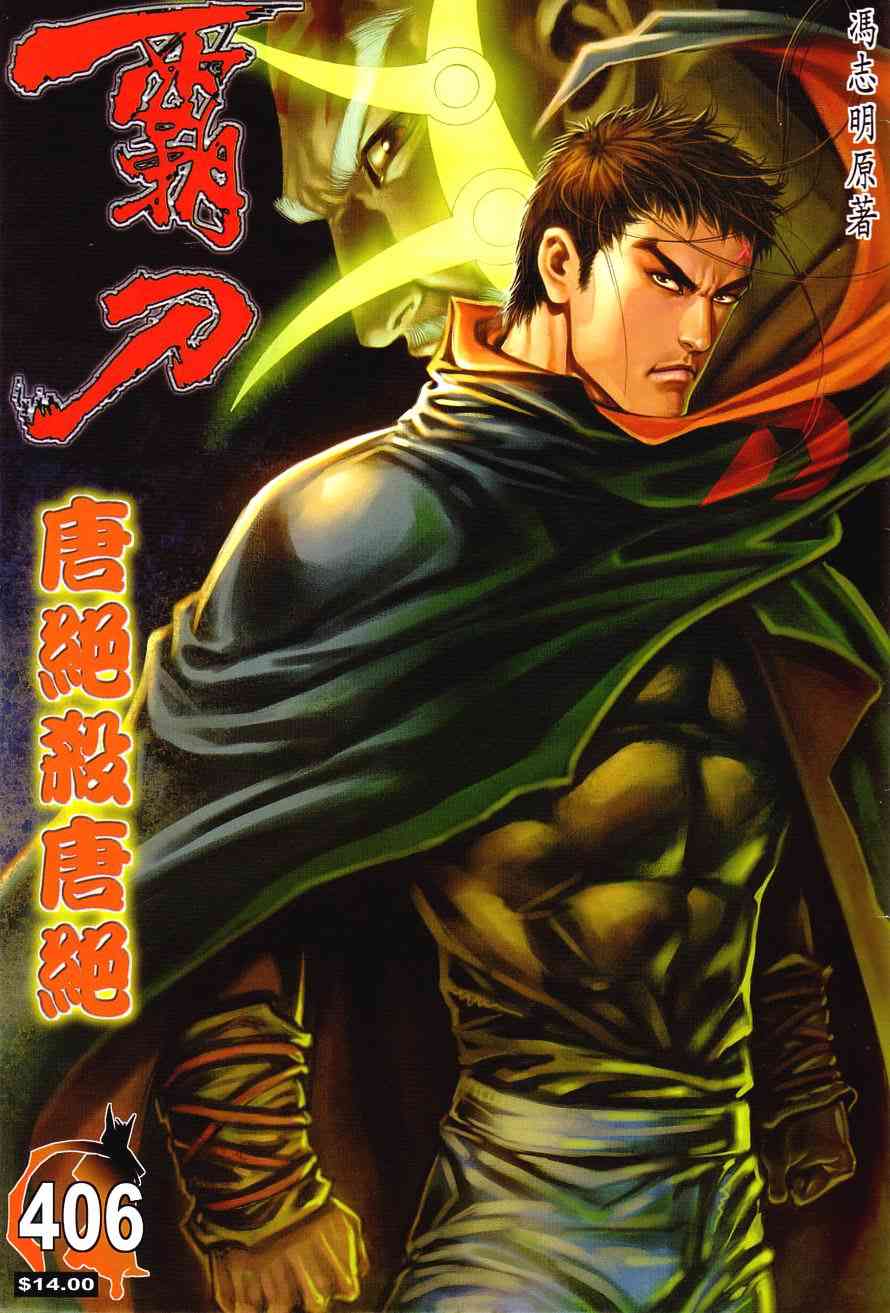 第406回0